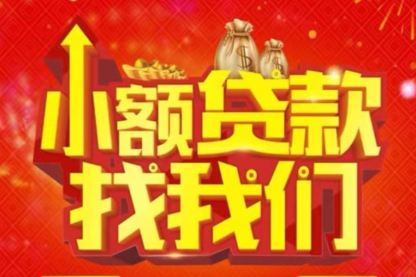 深圳福田空放-深圳福田民间借贷上门放款-深圳福田私人24小时借钱当天放款