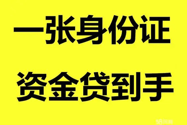 深圳福田哪里有小额贷款-深圳福田哪里可以信用贷款-深圳福田大额短借