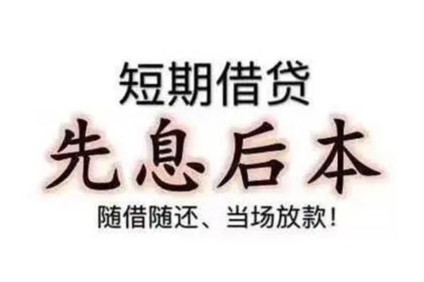 深圳福田资金短借-深圳福田本地私借-深圳福田身份证正规贷款