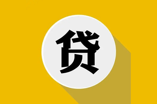 深圳福田身份证贷款电话-深圳福田民间大额借贷-深圳福田民间个人借贷