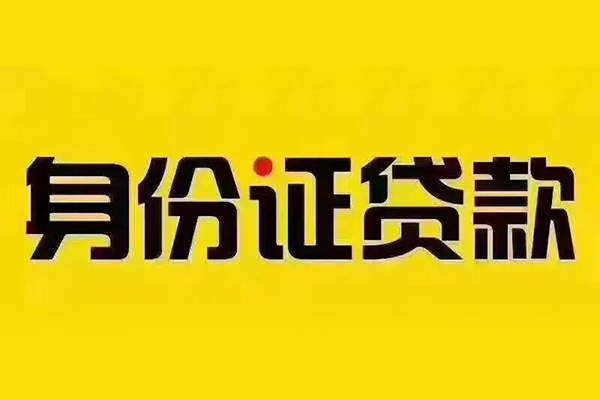 深圳福田小额贷款贷款-深圳福田私人空放-深圳福田私人短借