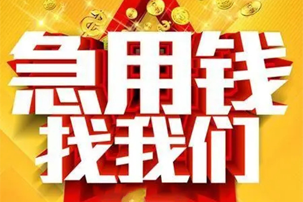 深圳福田用身份证借私借-深圳福田小额短借-深圳福田小额贷款空放