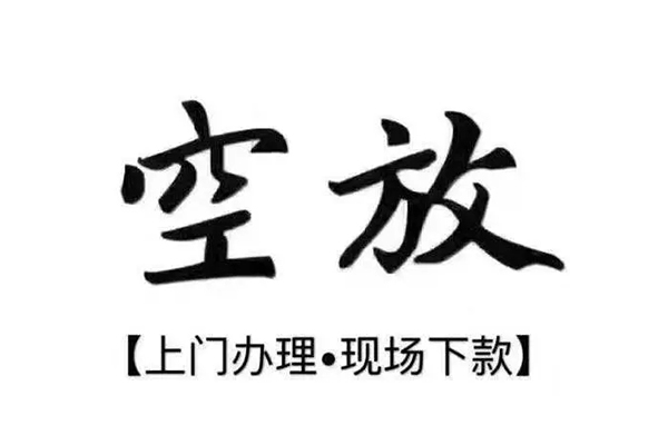 深圳福田靠谱个人借钱-深圳福田抵押身份证贷款-深圳福田私人空放二次私借