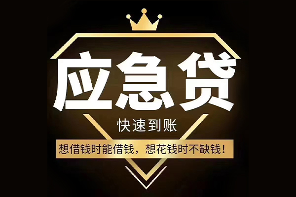 深圳福田短借空放-深圳福田个人贷款-深圳福田私人贷款联系电话