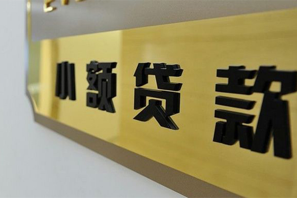 深圳福田大额短借-深圳福田信用贷款网-深圳福田借私借
