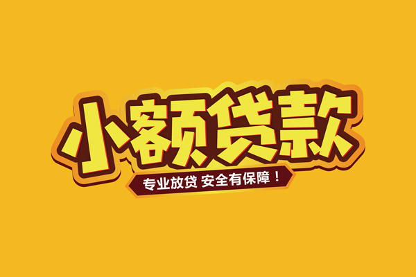 深圳福田借款短借-深圳福田私人放款联系方式-深圳福田哪有私人借贷