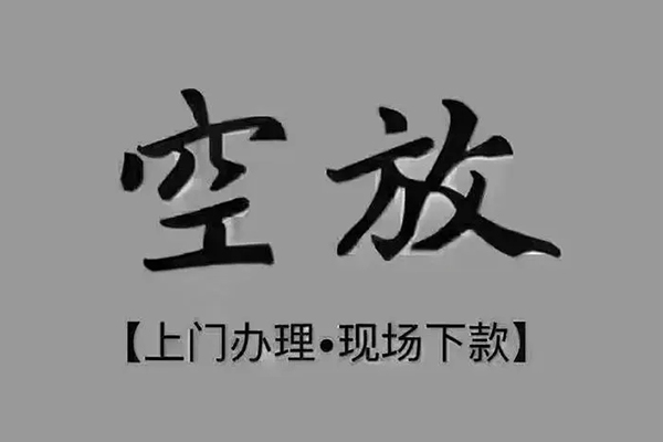 深圳福田短借当天借钱-深圳福田小额信用贷款-深圳福田小额私人借贷
