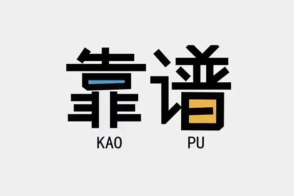 深圳福田个人信用贷款