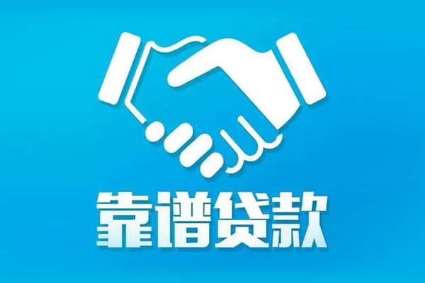 深圳福田小额信用贷款-深圳福田个人借贷不查征信-深圳福田民间私人借贷