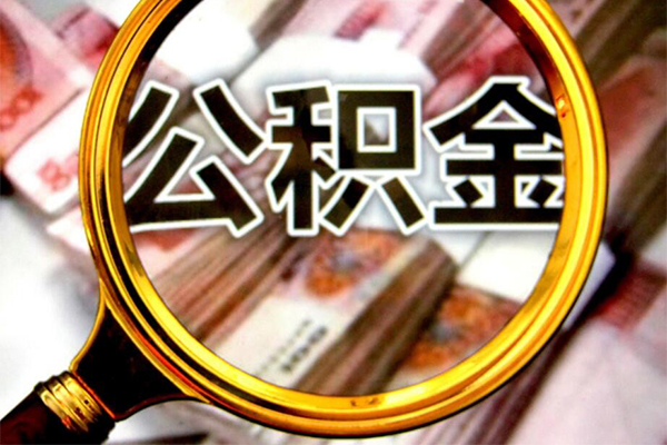 深圳福田小额短借-深圳福田哪有私人借贷-深圳福田地区公积金信用贷款