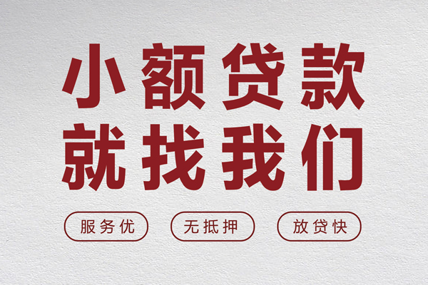 深圳福田小额贷款不查征信-深圳福田借钱小贷-深圳福田身份证怎么贷款