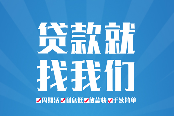 深圳福田哪里可以小额贷款-深圳福田无抵押身份证贷款-深圳福田私人上门借贷