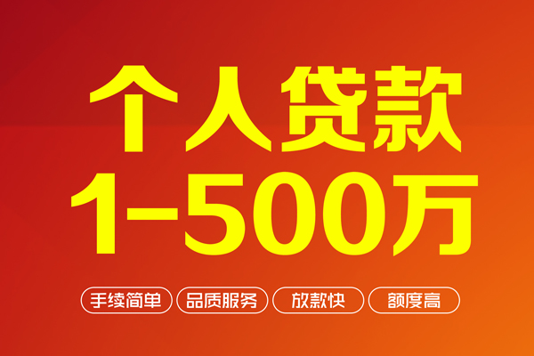 深圳福田私借空放免费上门-深圳福田短借私人-深圳福田小额贷款