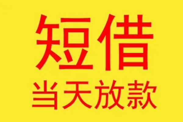 深圳福田贷款个人贷款-深圳福田个人贷款-深圳福田小额贷款地址