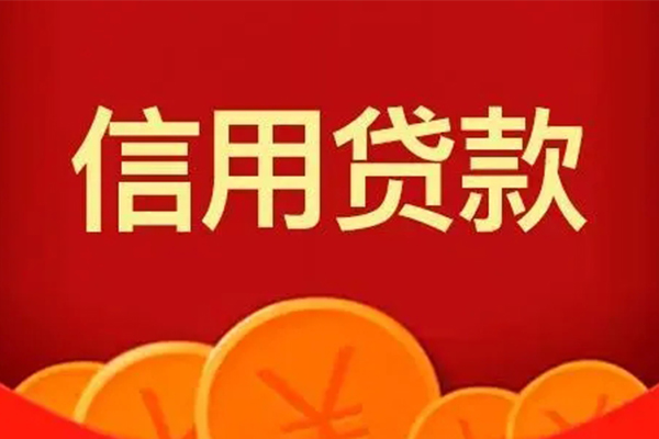 深圳福田民间借贷当天下款-深圳福田私借空放直接上门-深圳福田个人小额贷款