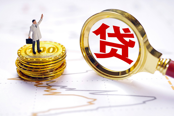 深圳福田个人信用贷款