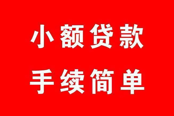 深圳福田信用贷款网-深圳福田身份证线下贷款-深圳福田无抵押信用贷款