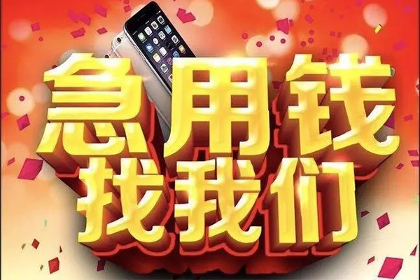 深圳福田民间私人借款-深圳福田身份证贷款在线-深圳福田民间借贷私人放款