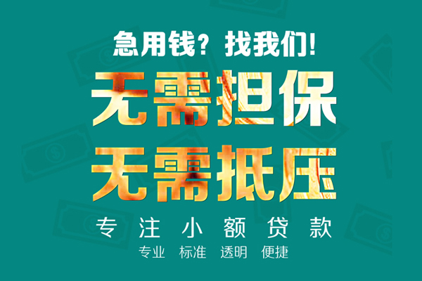 深圳福田空放私人借钱-深圳福田应急贷款-深圳福田私借贷款